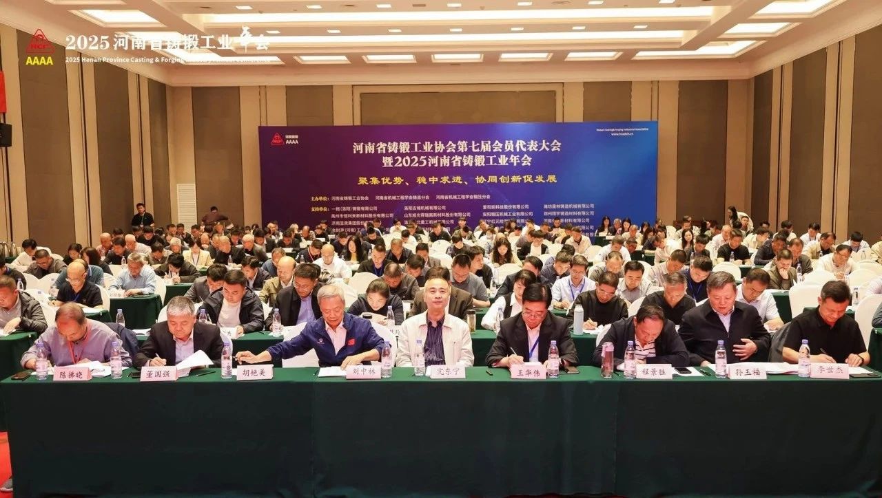 喜報！我司當(dāng)選河南省鑄鍛工業(yè)協(xié)會常務(wù)理事單位